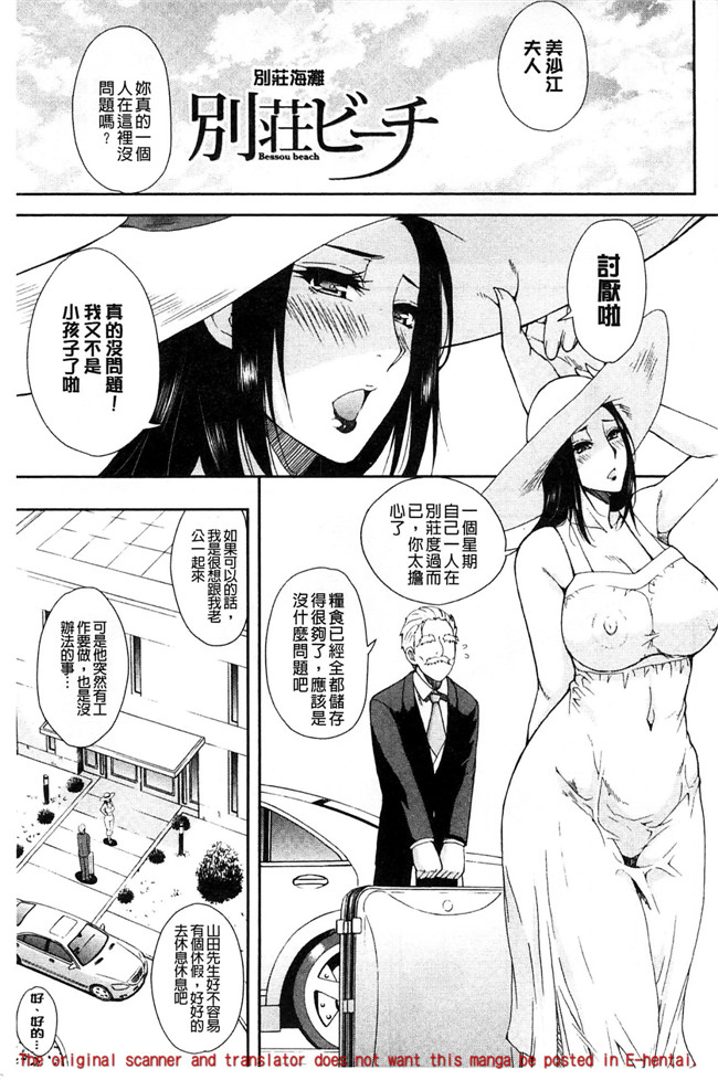 [Chinese][611]里番肉控本子:[Shunjou Shuusuke] Hitokoishi Tsuma
