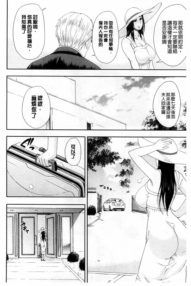 [Chinese][611]里番肉控本子:[Shunjou Shuusuke] Hitokoishi Tsuma