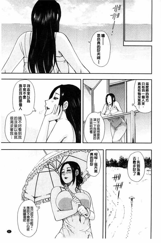 [Chinese][611]里番肉控本子:[Shunjou Shuusuke] Hitokoishi Tsuma