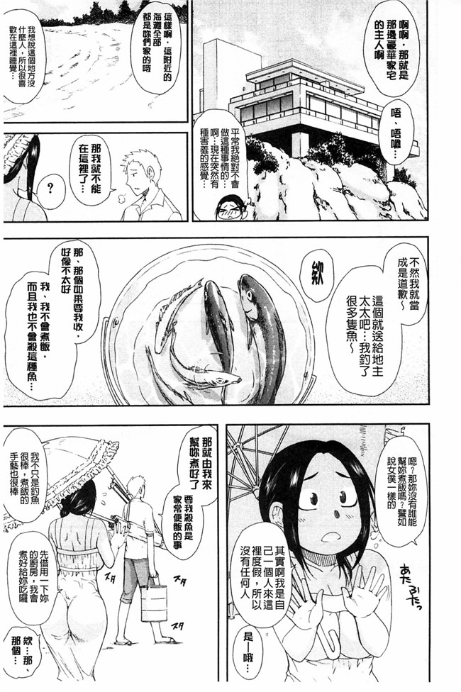 [Chinese][611]里番肉控本子:[Shunjou Shuusuke] Hitokoishi Tsuma