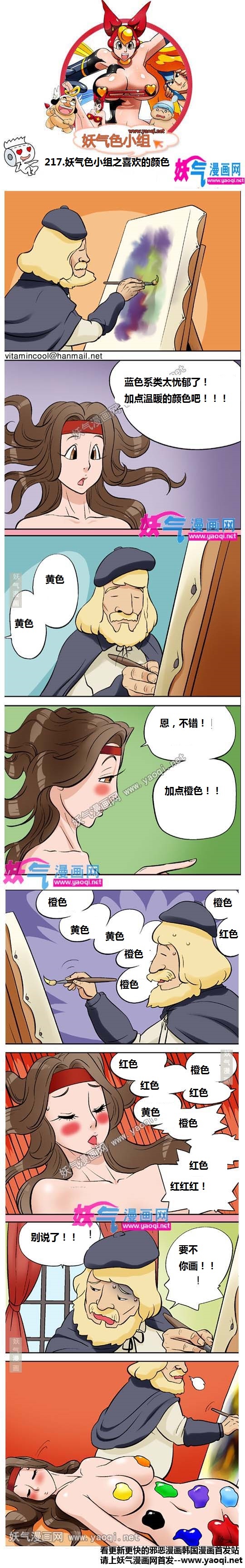 里番本子色小组之喜欢的颜色