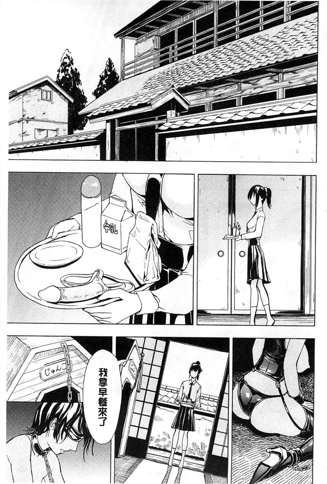 里番本子绅士少女肉番漫画：[墓場] けだものの家 上