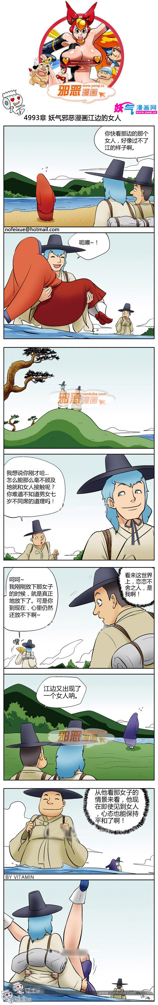 里番本子邪恶漫画之江边的女人