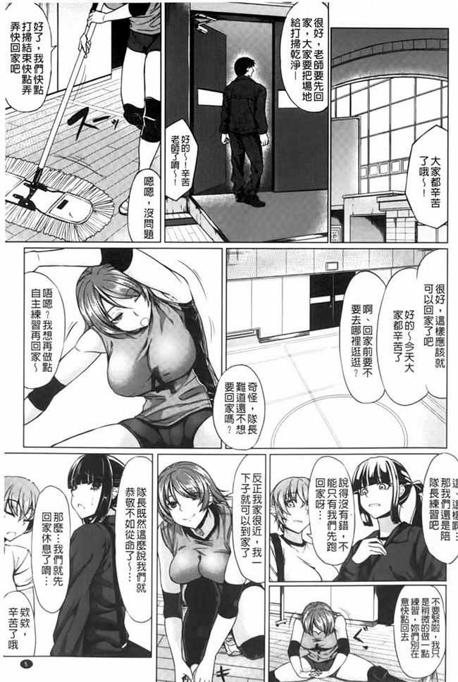变态痴女在体育馆ZW被我发现各种调教成婬乱肉便器里番漫画h本子：[Kinntarou] Rinkan Glamorous
