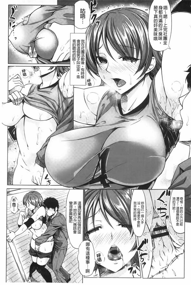 变态痴女在体育馆ZW被我发现各种调教成婬乱肉便器里番漫画h本子：[Kinntarou] Rinkan Glamorous