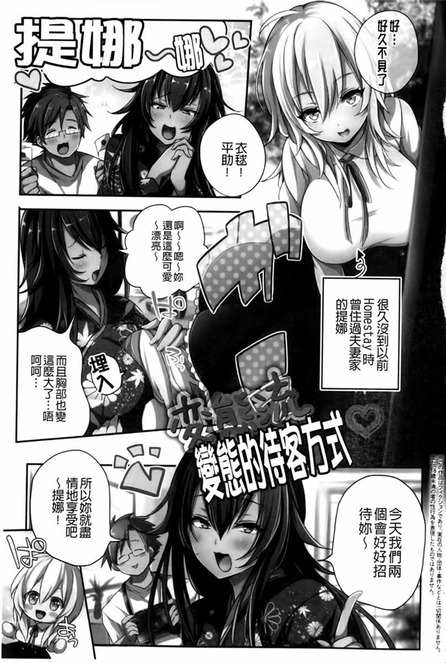 变态抖S大小姐各种玩弄调教手下的婬乱女仆男仆日本邪恶漫画本子：[kochi] Hentai Chuuihou!!