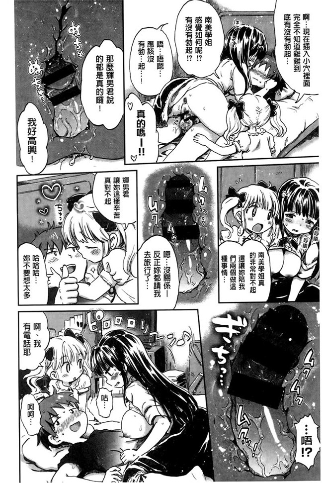 去温泉旅行肉番h本子:[Ogawa Hidari] Chichin Kurikuri