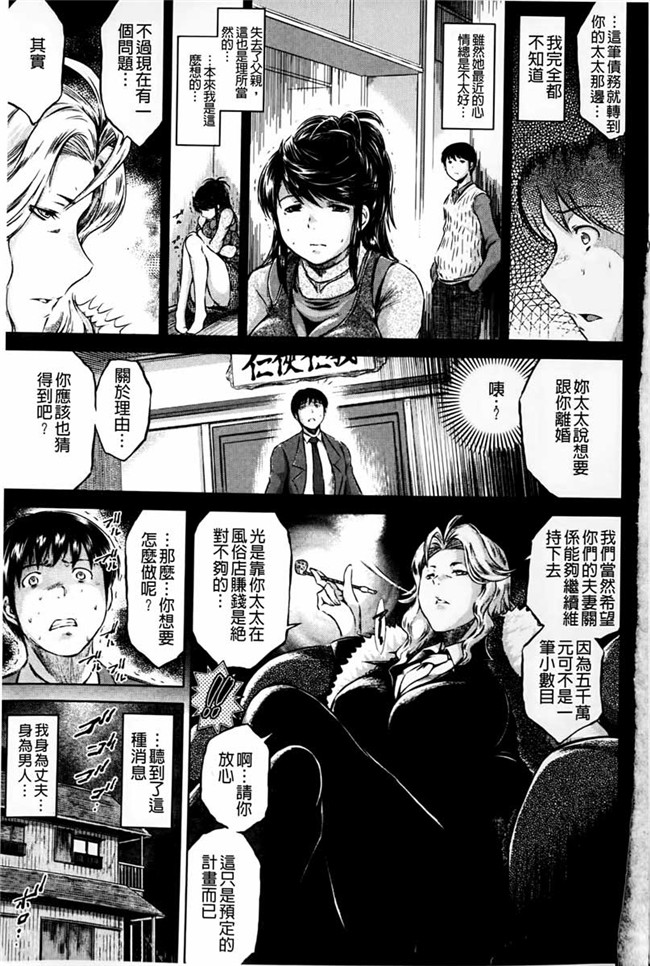 夺爱偷情庄肉番少女漫画：[Ryuugs Sin] netoraresou ~瓦纳镍hamatta女们