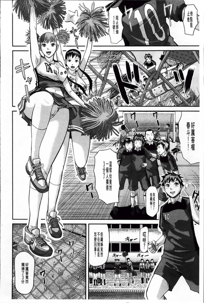 日本福利漫画：[Honebuto Danshaku] 在无尽的地狱niku -瑞卡津保不inran mesu ichidaiki