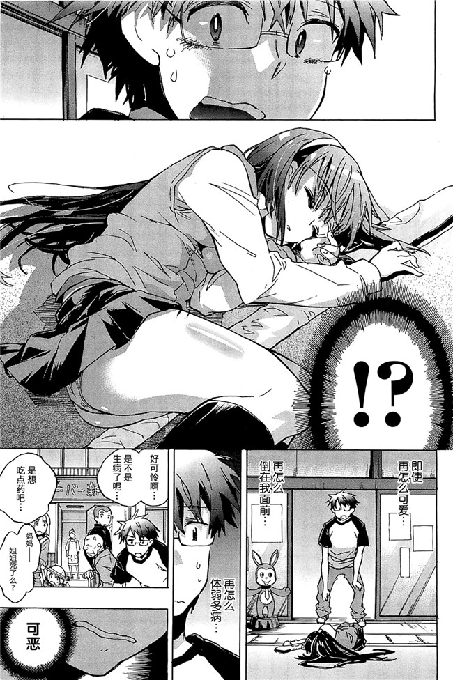 愛恋千鳥第1巻-被可爱表妹各种逆推肉番少女漫画：[James Hotate]Itokoi Chidori Vol