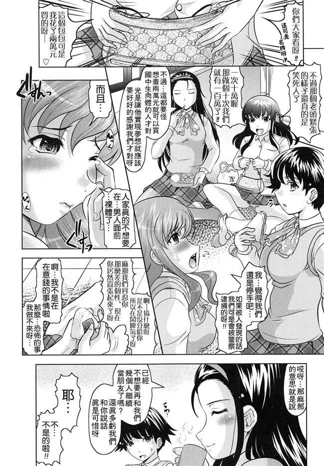 剧乳学生妹被大叔下药调教成变态便器邪恶本子：[Jinbo Hitode]Tomodachi Ijiri