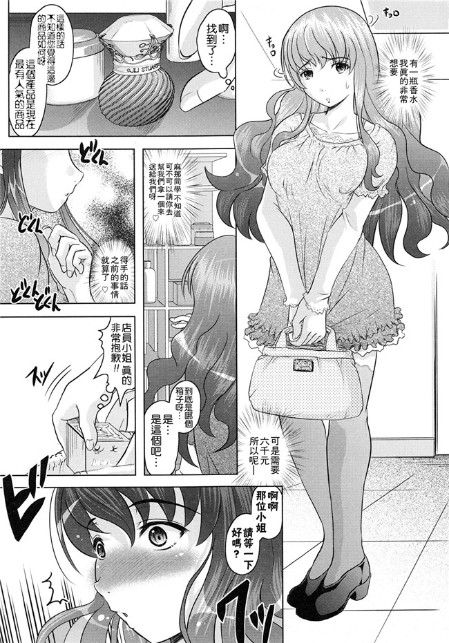 剧乳学生妹被大叔下药调教成变态便器邪恶本子：[Jinbo Hitode]Tomodachi Ijiri