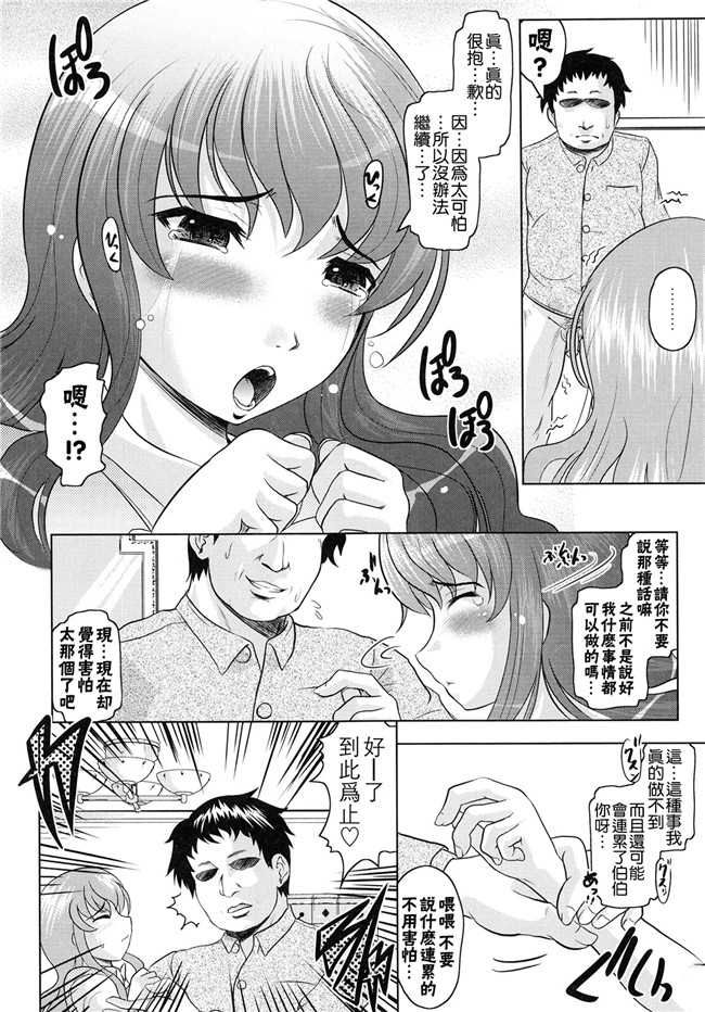 剧乳学生妹被大叔下药调教成变态便器邪恶本子：[Jinbo Hitode]Tomodachi Ijiri