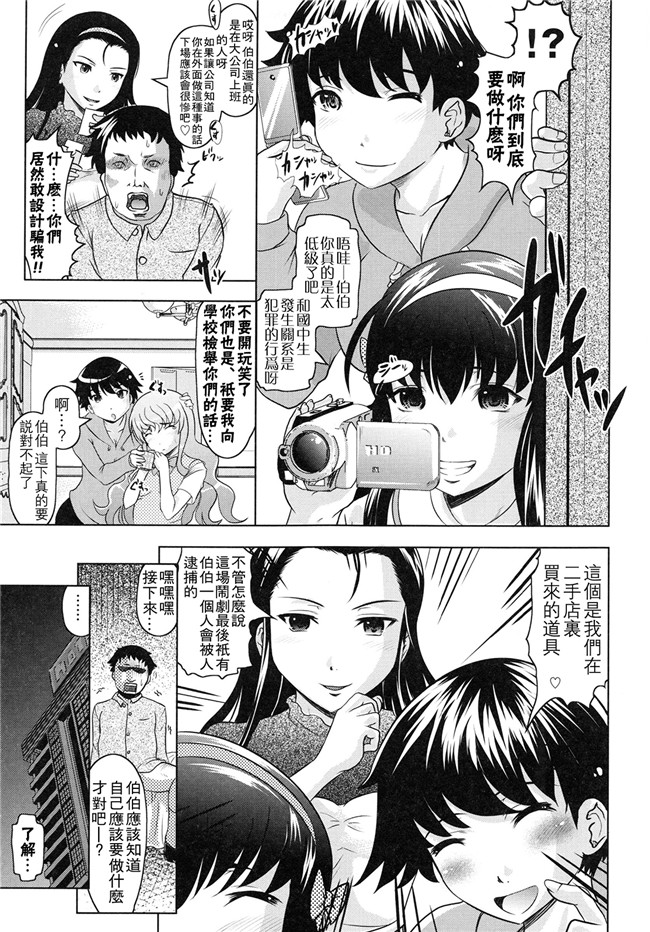 剧乳学生妹被大叔下药调教成变态便器邪恶本子：[Jinbo Hitode]Tomodachi Ijiri