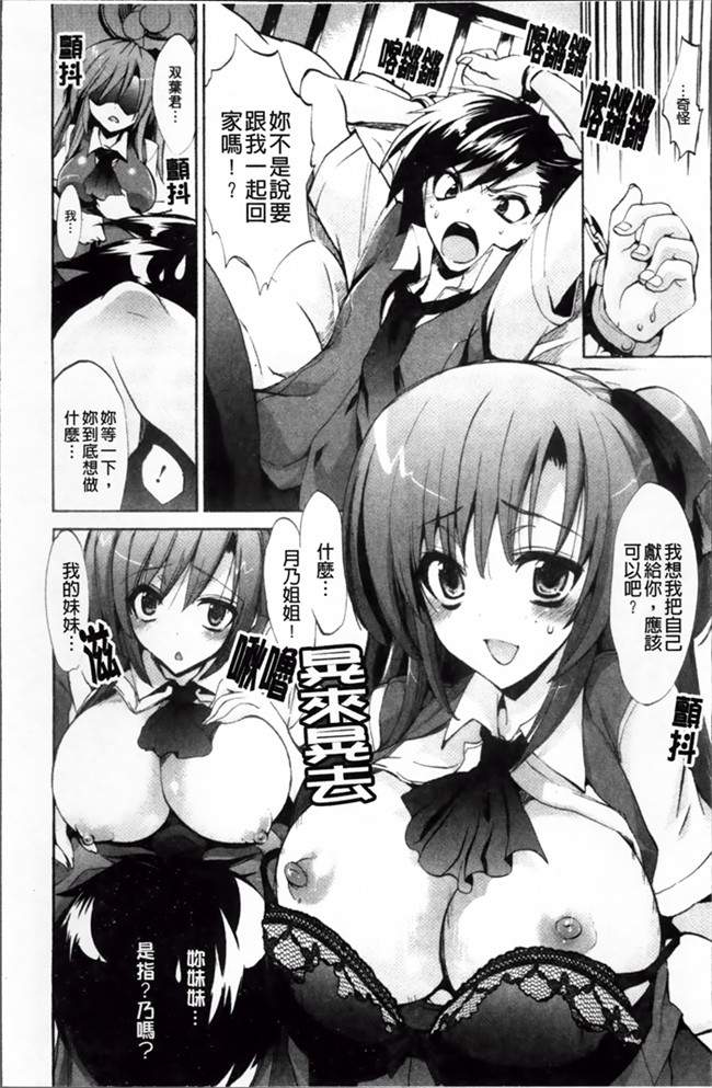 里番库姐妹逆推强上绅士漫画h本子:[Sansyoku Amido.] 纯课