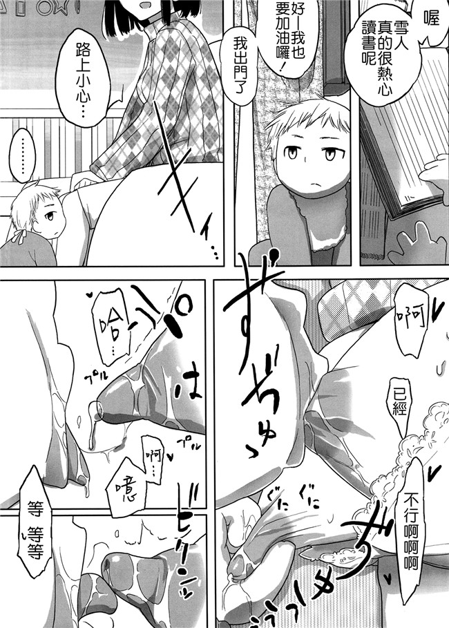 重生成为小孩-从小调教肉便器福利漫画:[せみもぐら (由家)] 人生ゲームAlter総集編