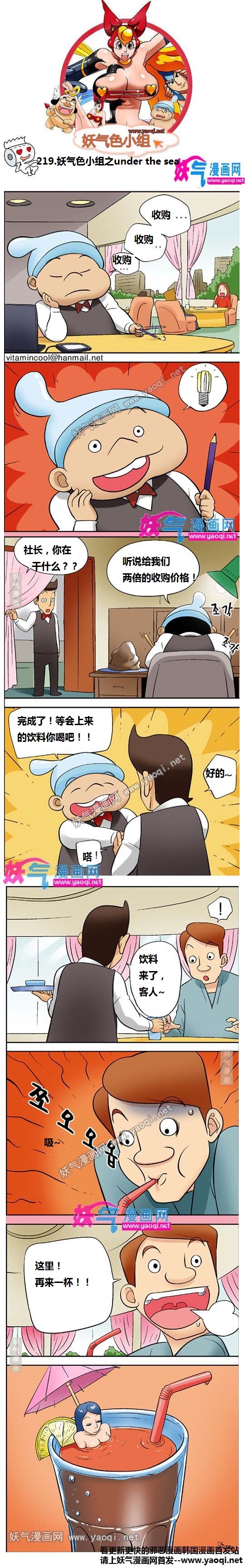 里番本子色小组之under the sea