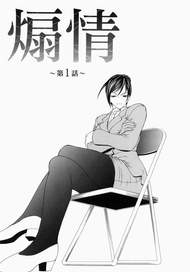 里番库煽情-超S变态女教师调教工口漫画:[Shijima Yukio] 战场-欲望指使