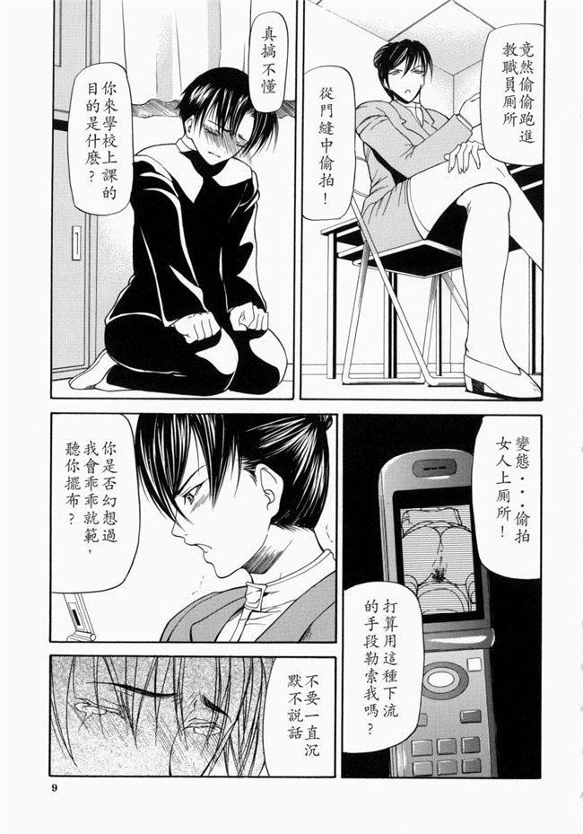 里番库煽情-超S变态女教师调教工口漫画:[Shijima Yukio] 战场-欲望指使