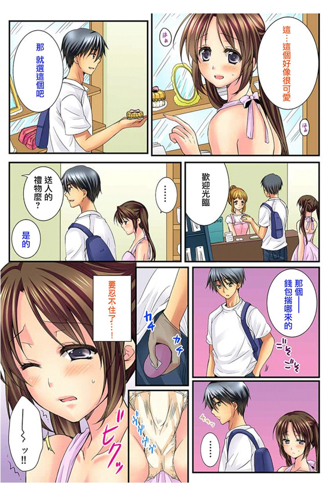 本子库邪恶肉番全彩少女漫画:[戸ヶ里憐, 鱗] 幼馴染と練習えっち