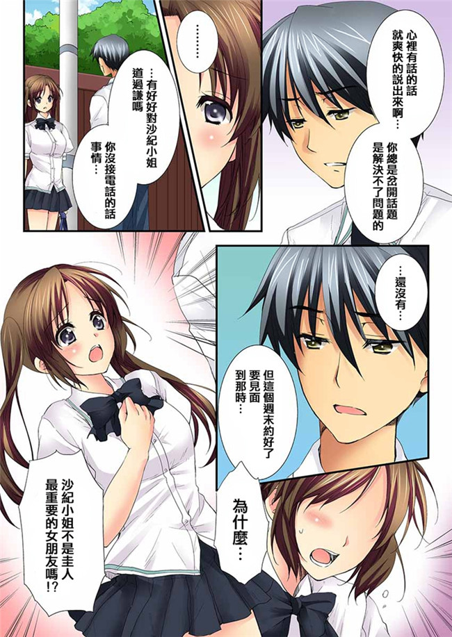 番肉本子肉感婬荡美女大战触手君[Tokisana]kachiki Na在GA buzama Na ahegao窝sarasu了