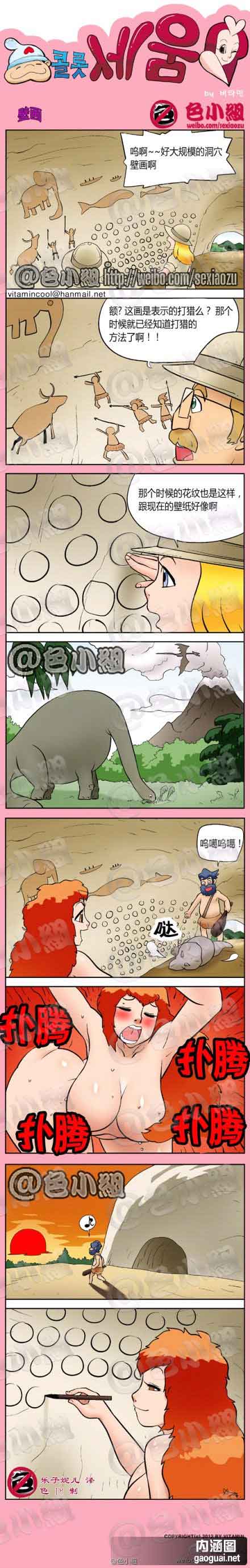 里番本子色小组:壁画