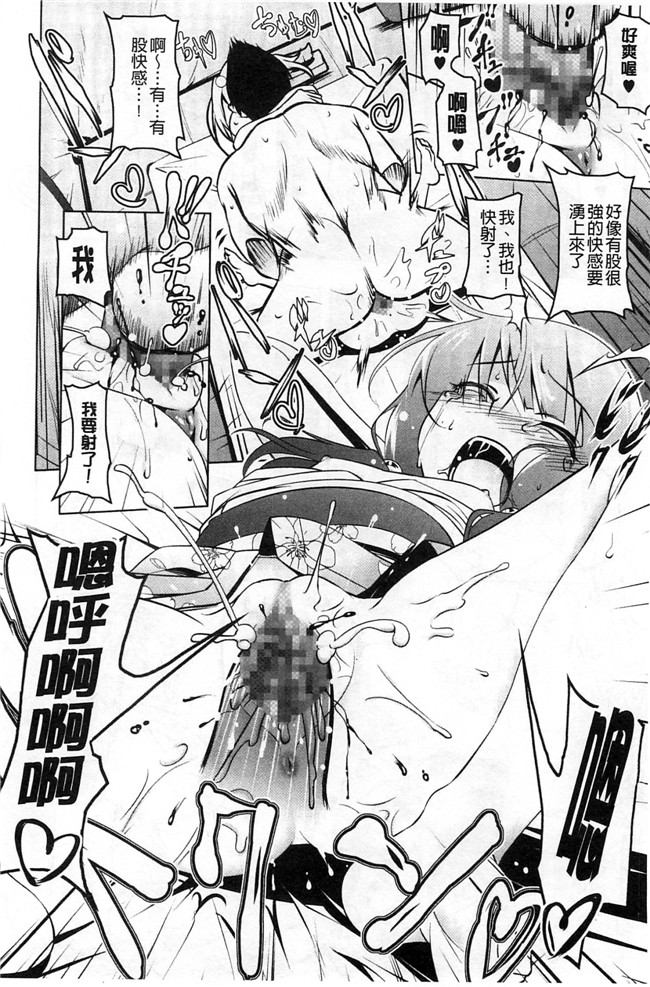 绅士漫画：[風+Y⑨ 製作] [田辺京] ヤりたい発情り 好想愛愛發情中