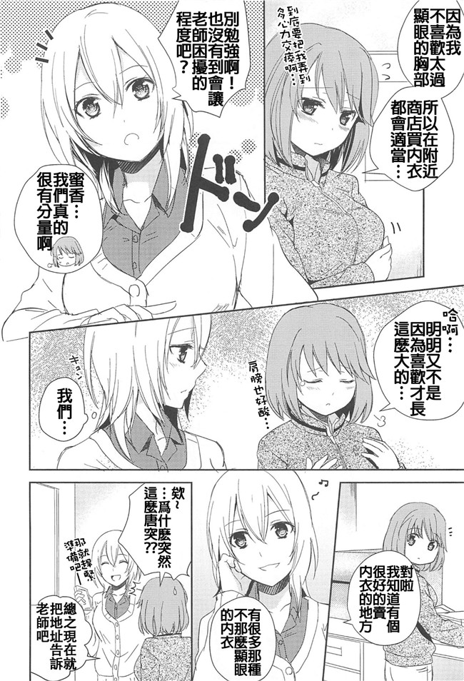 [Dora烧鸡(无毒汉化组)想抱雷妈汉化组+补丁布丁汉化组E]绅士漫画h本子:[Aoko] レストレス·キス