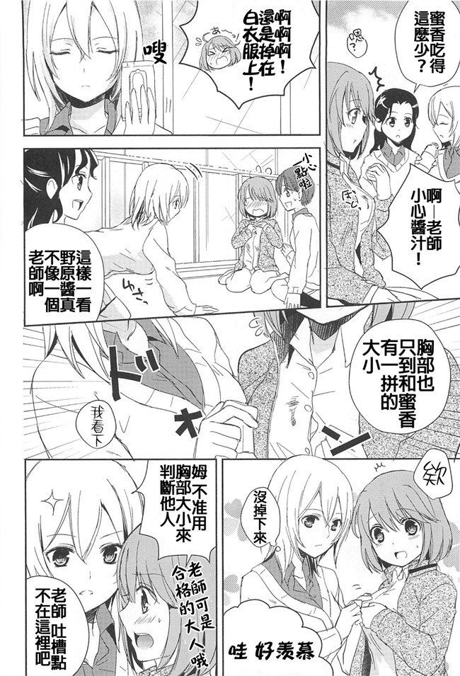 [Dora烧鸡(无毒汉化组)想抱雷妈汉化组+补丁布丁汉化组E]绅士漫画h本子:[Aoko] レストレス·キス