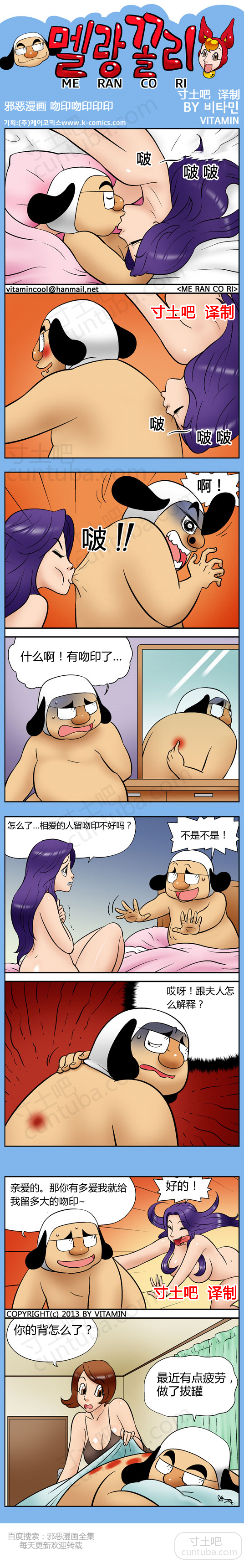 里番本子之邪恶漫画吻印