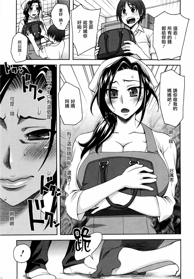 無邪気漢化組之女优福利漫画本子:[鰻丸] 2番目に好きな人