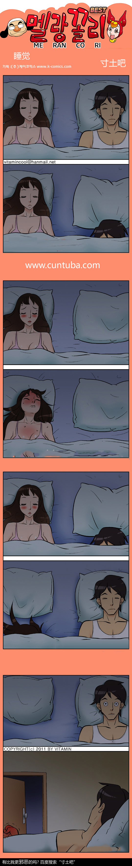 里番本子之邪恶漫画睡觉