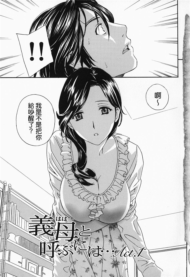 里番肉控本子:[ドリルムラタ] イクまで…ピストン！