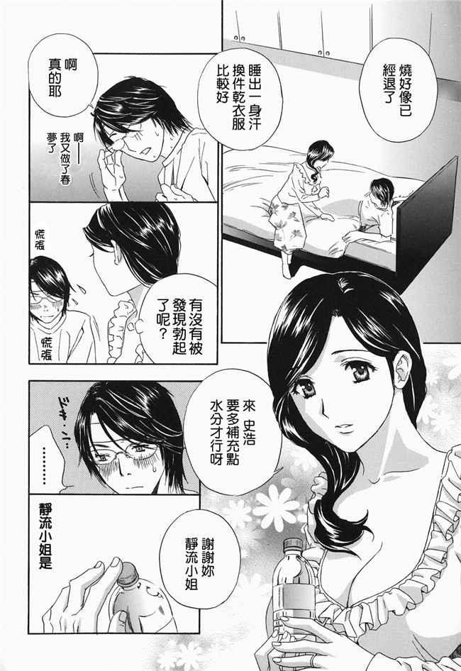 里番肉控本子:[ドリルムラタ] イクまで…ピストン！