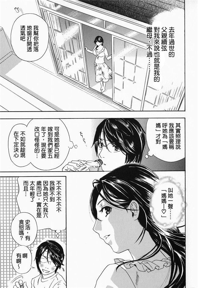 里番肉控本子:[ドリルムラタ] イクまで…ピストン！