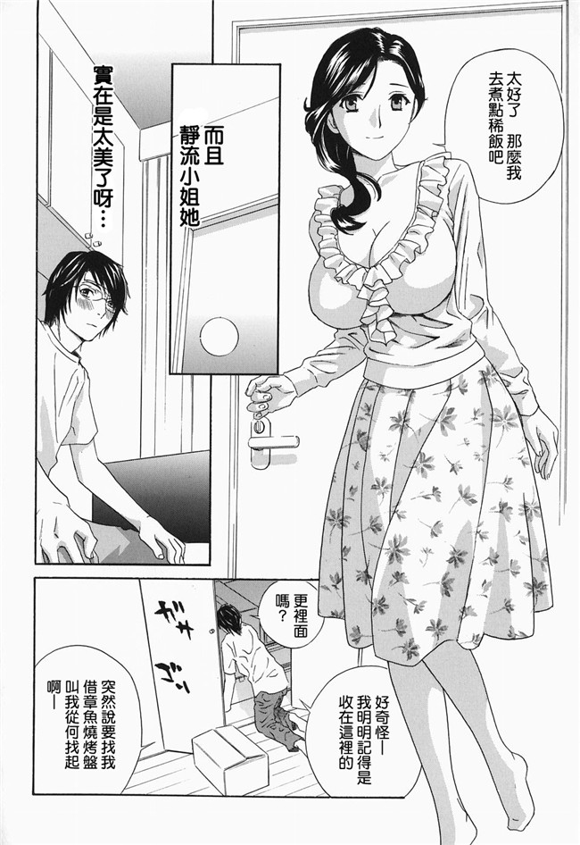 里番肉控本子:[ドリルムラタ] イクまで…ピストン！