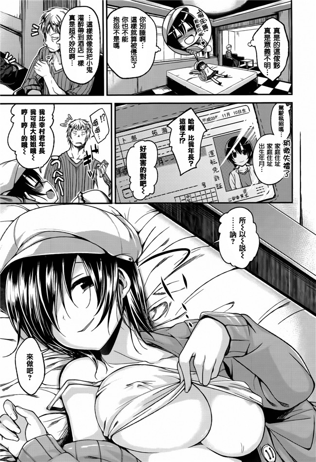 日本h少女漫画本子：[平間ひろかず] ちぇりーくらいしす + 4Pリーフレット