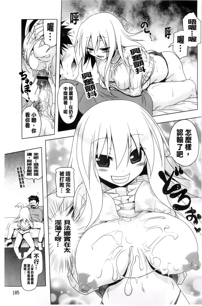里番h少女漫画本子：[あかざわRED] 生膣ひゃくぱぁせんと！