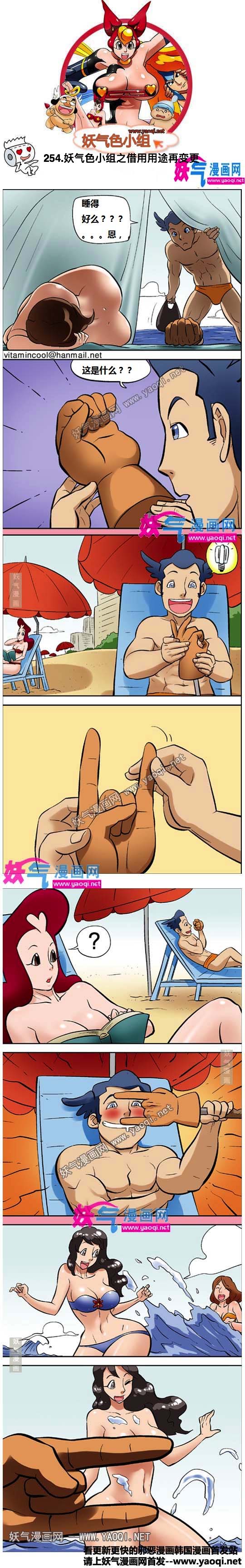 里番本子色小组之借用用途再变更