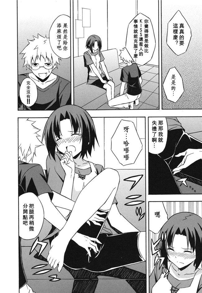 本子库日本里番邪恶少女漫画：[水風天] スキイロ少女