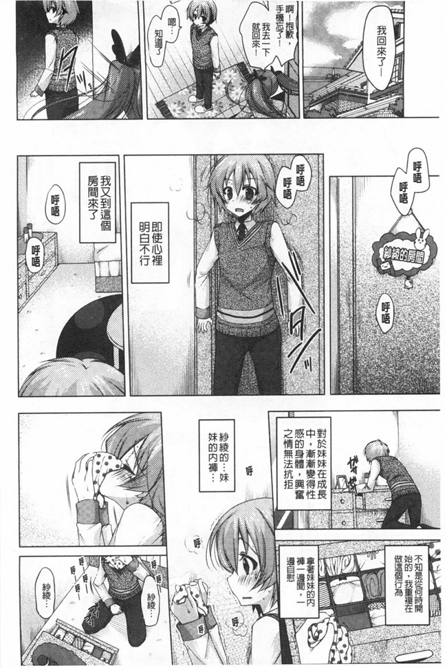 本子库肉控漫画本子：[雪路時愛] おねだりせーし 熱切