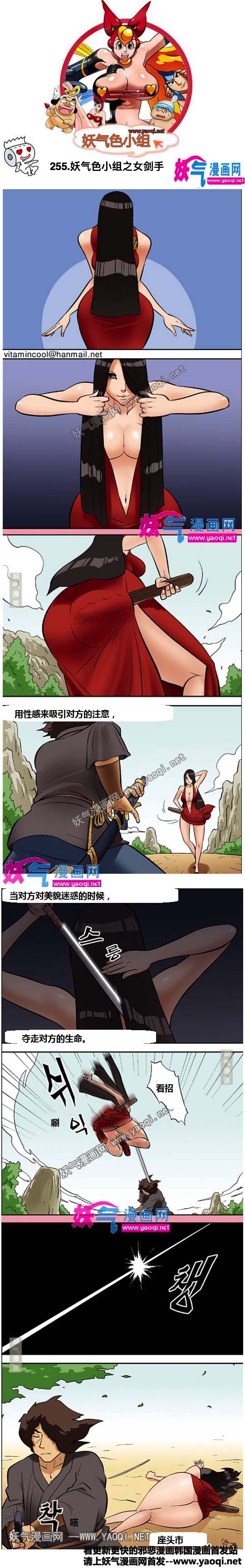 里番本子色小组之女剑手