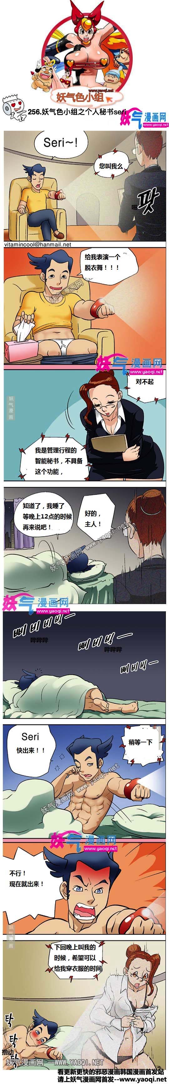 里番本子色小组之个人秘书seri