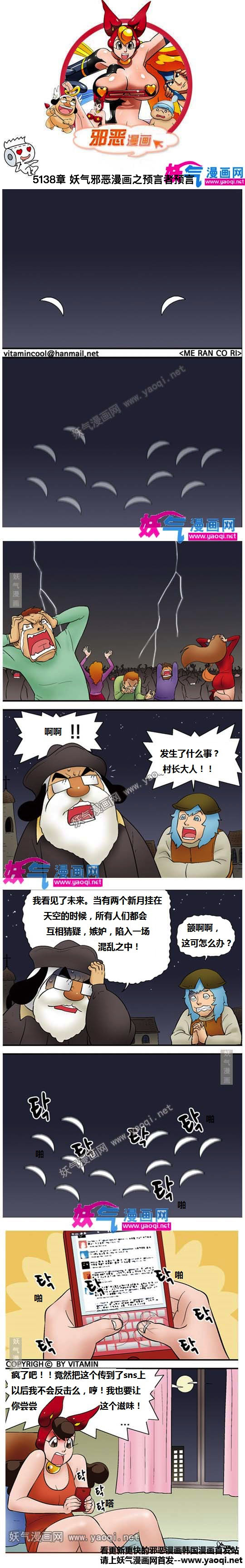 里番本子邪恶漫画之预言者预言