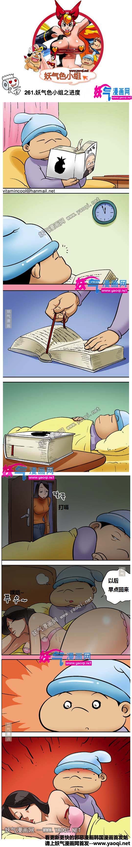 里番本子色小组之进度