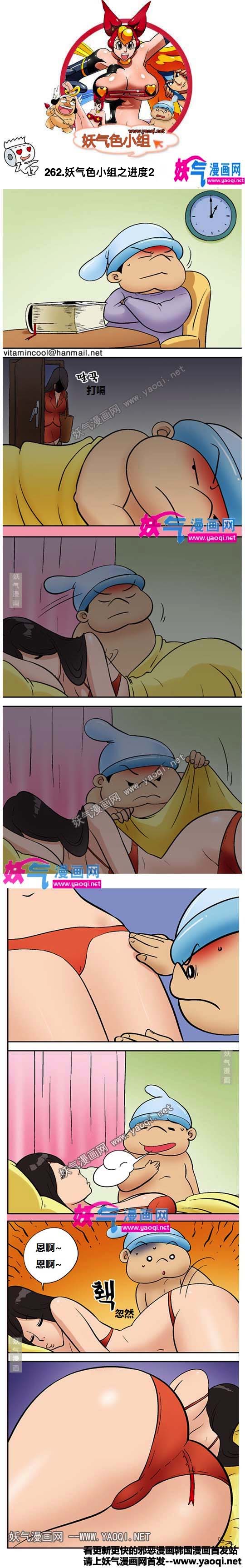 里番本子色小组之进度2