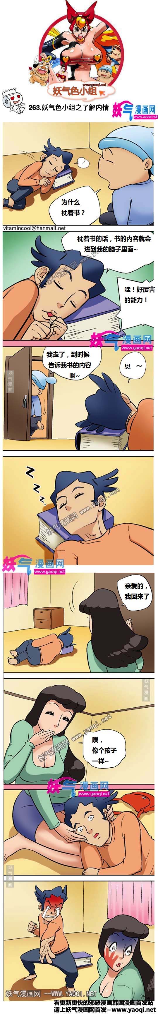 里番本子色小组之了解内情