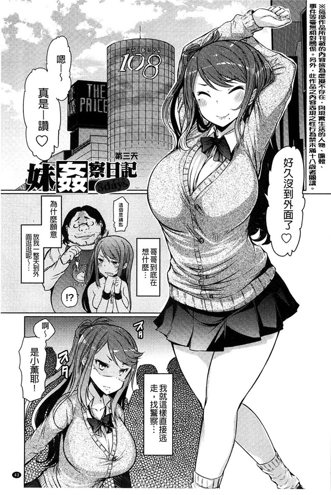 婬荡人妻家长会里番库h漫画:[EBA] 妹姦察日記