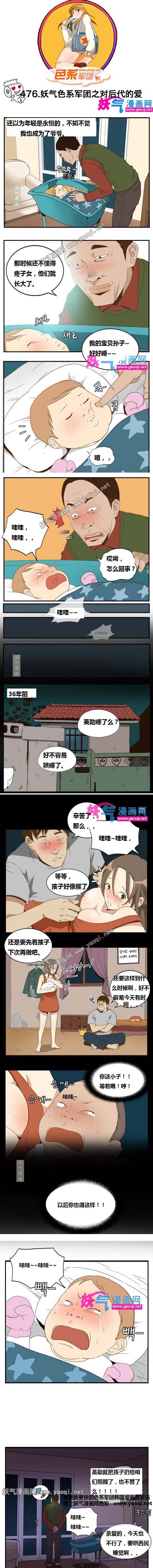 里番本子色系军团之对后代的爱