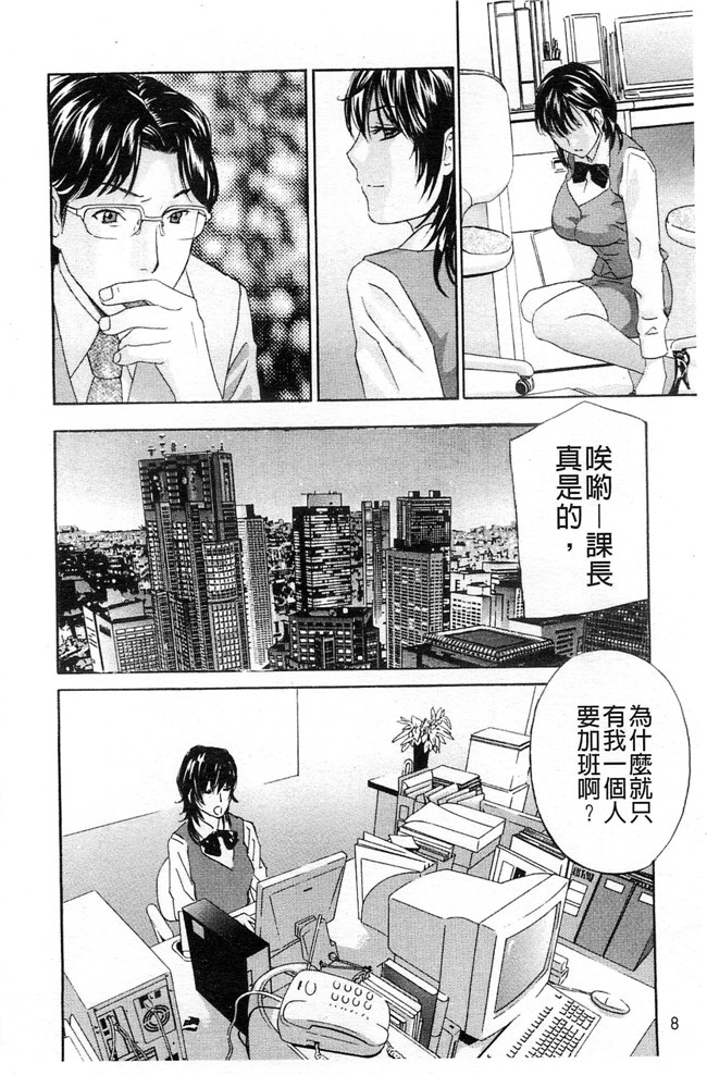 变态课长办公室里两女同事绅士h漫画:[ドリルムラタ] あえぐ！濡れる